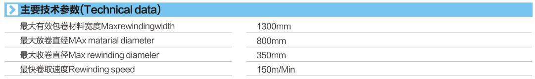 54303860.jpg XH-806A技術(shù)參數(shù).jpg