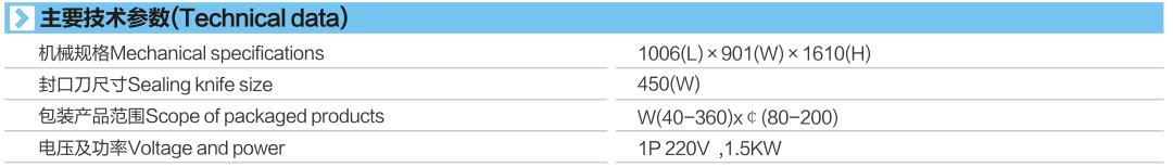 55533814.jpg XH-400B技術(shù)參數(shù).jpg