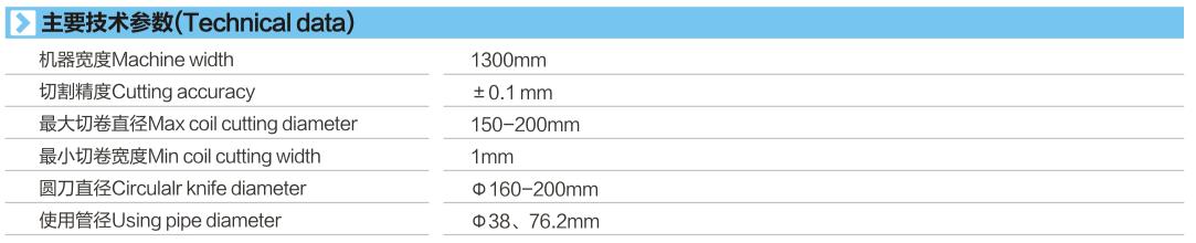 91238391.jpg XH-704技術(shù)參數(shù).jpg